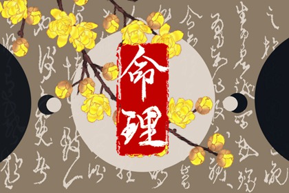 修方择日原理 太乙择日课 论修方择日 今日择日宜忌 每月吉凶择日 择日