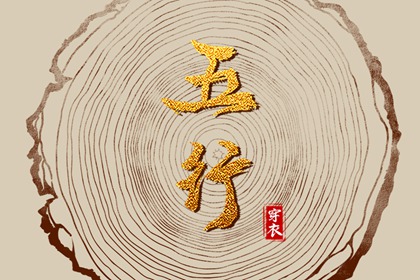 择吉黄历_搬家择吉日_择日网
